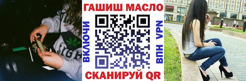 ТГК гашишное масло  Купить закладки  Новохопёрск 